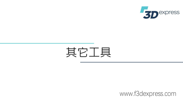 14.其它工能